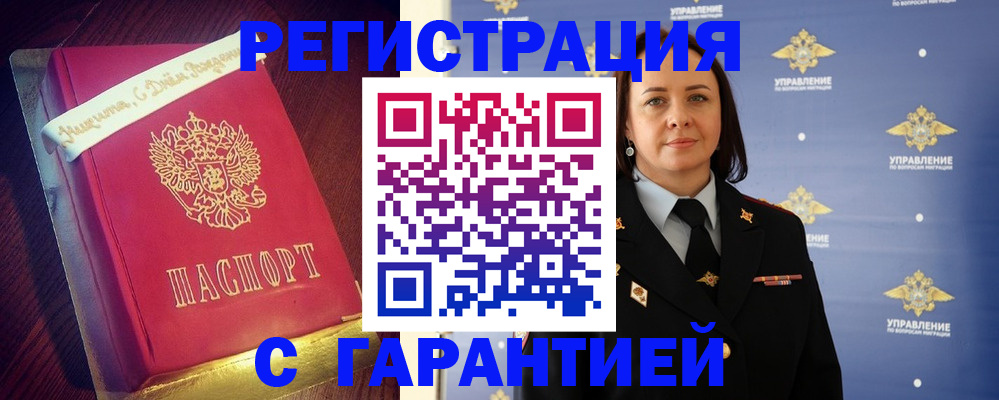 временная регистрация собственник в Благодарном