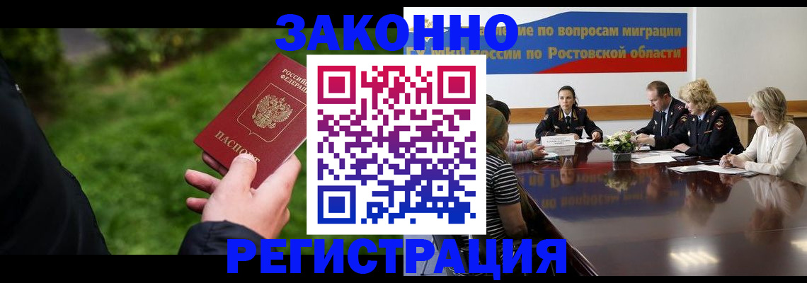 прописка ребенка в Благодарном