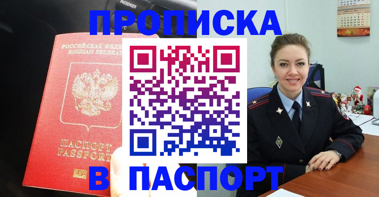 временная регистрация госуслуги в Благодарном